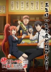 Nonton Anime Salaryman Ga Isekai Ni Ittara Shitennou Ni Natta Hanashi Episode 11 Sub Indo Streaming / Download