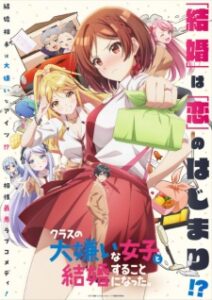 Nonton Anime Class No Daikirai Na Joshi To Kekkon Suru Koto Ni Natta. Episode 9 Sub Indo Streaming / Download