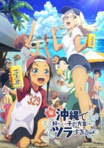 Nonton Anime Okinawa De Suki Ni Natta Ko Ga Hougen Sugite Tsurasugiru Sub Indo Streaming / Download