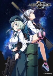 Nonton Anime Grisaia: Phantom Trigger The Animation – Stargazer Sub Indo Streaming / Download