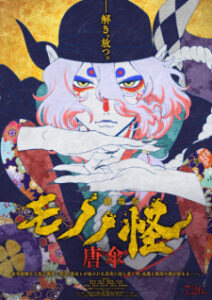 Nonton Anime Mononoke Movie: Karakasa Sub Indo Streaming / Download