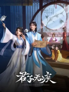 Nonton Anime Junzi Wu Ji Episode 5 Sub Indo Streaming / Download