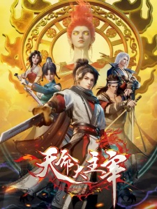 Nonton Anime Tianming Da Zhuzai Episode 21 Sub Indo Streaming / Download