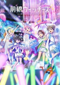 Nonton Anime Maebashi Witches Sub Indo Streaming / Download