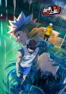 Nonton Anime Zuoshou Shanglan 2nd Season Sub Indo Streaming / Download