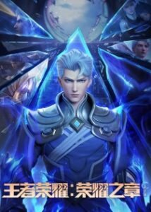 Nonton Anime Wangzhe Rongyao: Rongyao Zhi Zhang – Mingyun Pian Sub Indo Streaming / Download