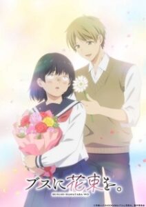 Nonton Anime Busu Ni Hanataba Wo. Sub Indo Streaming / Download