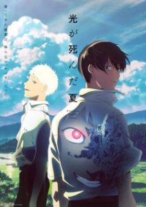 Nonton Anime Hikaru Ga Shinda Natsu Sub Indo Streaming / Download
