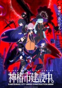 Nonton Anime Kamitsubaki-shi Kensetsuchuu. Sub Indo Streaming / Download