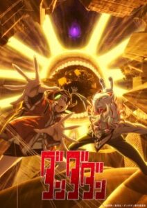 Nonton Anime Dandadan 2nd Season Sub Indo Streaming / Download