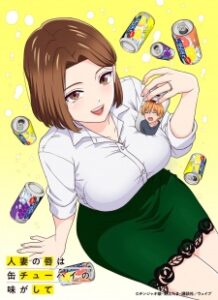 Nonton Anime Hitozuma No Kuchibiru Wa Kan Chuuhai No Aji Ga Shite Sub Indo Streaming / Download