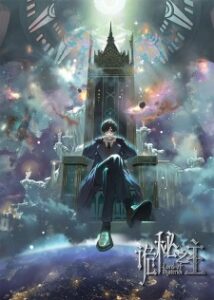 Nonton Anime Guimi Zhi Zhu: Xiaochou Pian Sub Indo Streaming / Download