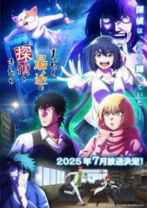 Nonton Anime Mattaku Saikin No Tantei To Kitara Sub Indo Streaming / Download