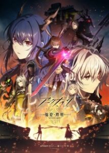 Nonton Anime Arknights: Rise From Ember Sub Indo Streaming / Download