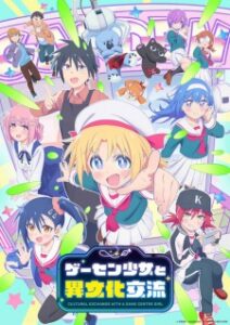 Nonton Anime Game Center Shoujo To Ibunka Kouryuu Sub Indo Streaming / Download