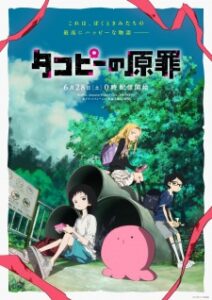Nonton Anime Takopii No Genzai Sub Indo Streaming / Download