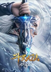 Nonton Anime Douluo Dalu: Jiandao Chen Xin Sub Indo Streaming / Download