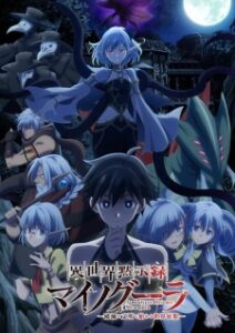 Nonton Anime Isekai Mokushiroku Mynoghra: Hametsu No Bunmei De Hajimeru Sekai Seifuku Sub Indo Streaming / Download
