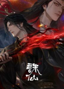 Nonton Anime Zhu Xian 3rd Season Sub Indo Streaming / Download