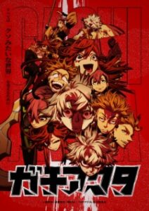Nonton Anime Gachiakuta Sub Indo Streaming / Download