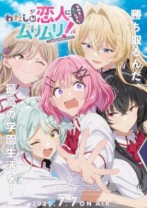 Nonton Anime Watashi Ga Koibito Ni Nareru Wake Nai Jan, Muri Muri! (※Muri Ja Nakatta!?) Sub Indo Streaming / Download