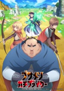 Nonton Anime Busamen Gachi Fighter Sub Indo Streaming / Download