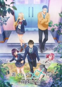 Nonton Anime Watari-kun No Xx Ga Houkai Sunzen Sub Indo Streaming / Download