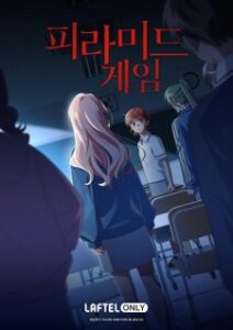 Nonton Anime Pyramid Game Sub Indo Streaming / Download