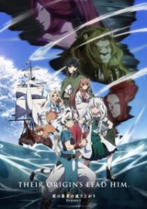 Nonton Anime Tate No Yuusha No Nariagari Season 4 Sub Indo Streaming / Download
