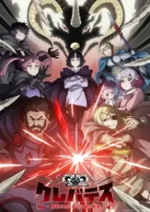 Nonton Anime Clevatess: Majuu No Ou To Akago To Shikabane No Yuusha Sub Indo Streaming / Download