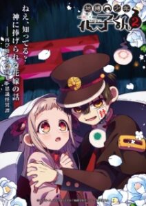 Nonton Anime Jibaku Shounen Hanako-kun 2 Part 2 Sub Indo Streaming / Download