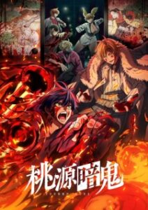 Nonton Anime Tougen Anki Sub Indo Streaming / Download