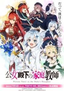 Nonton Anime Koujo Denka No Kateikyoushi Sub Indo Streaming / Download